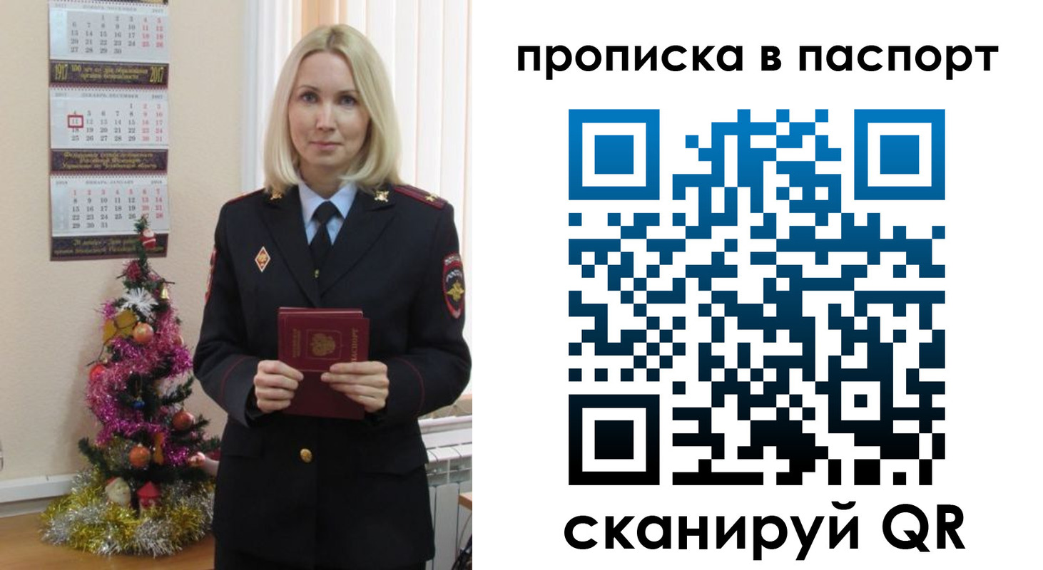 прописка законно в Железногорск-Илимском