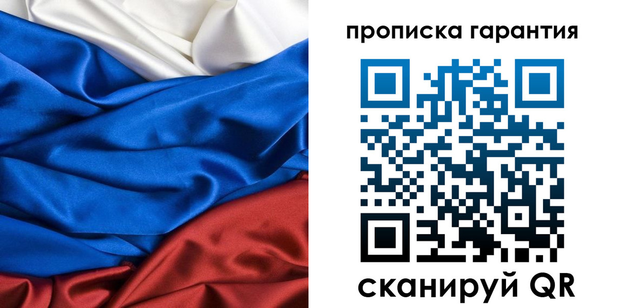 временная регистрация 2025 в Железногорск-Илимском