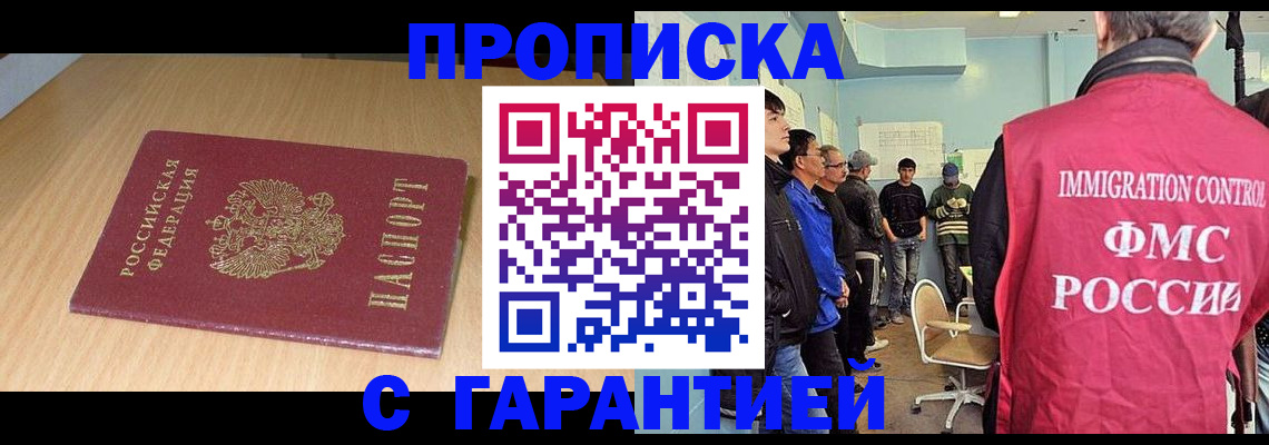 пропишу в квартире в Железногорск-Илимском