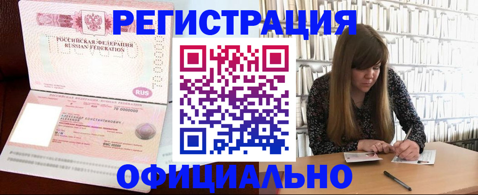 прописка иностранных граждан в Железногорск-Илимском