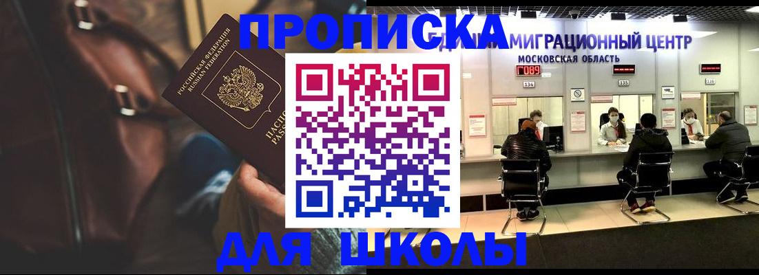 прописка для военкомата в Железногорск-Илимском