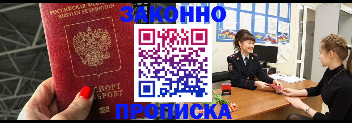 временная регистрация поиск в Железногорск-Илимском