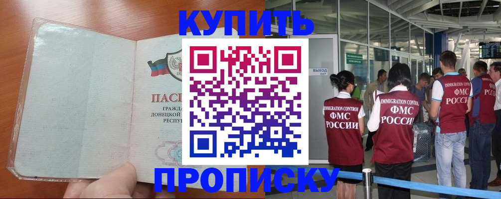 регистрация в Железногорск-Илимском