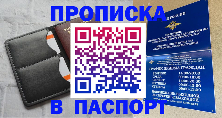 миграционный учет в Железногорск-Илимском