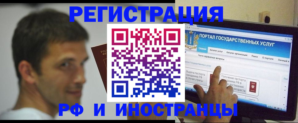 где прописаться в Железногорск-Илимском